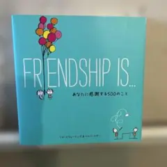 FRIENDSHIP IS... あなたに感謝する500のこと260918013