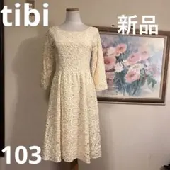 新品　Mサイズtibi クリーム色レースワンピース