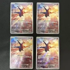 ラティオス AR ４枚セット 070/064
