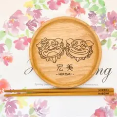 確認♡丸プレート+お箸