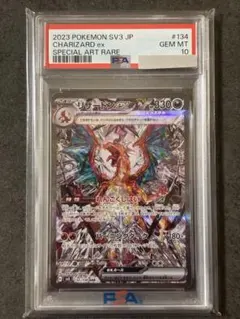 リザードンex SAR 134/108 PSA10 SV3 黒炎の支配者 ポケカ - メルカリ