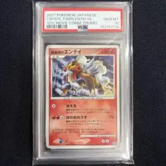 PSA9 カブトプス アンリミ デルタ 2006 021 13 - メルカリ