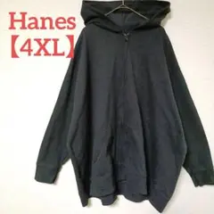 Hanes【4XL】ジップパーカー ブラック 裏起毛 ビッグサイズ