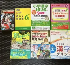 【8800円相当】中高一貫受験対策　国語 漢字 対策セット 7冊