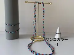 BZサンタコ-1　サンゴカラー ターコイズカラーハンドメイド5本セット