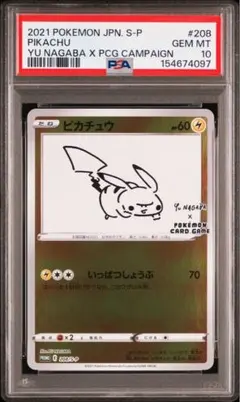 2026年最新】長場雄 ピカチュウの人気アイテム - メルカリ