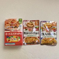 【新品未開封】グリコ ミートスパゲッティ ハンバーグ シチュー
