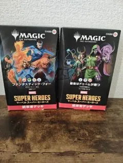 MTG マーベル スーパー・ヒーローズ 統率者デッキ 3種セット - メルカリ