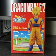 2026年最新】超造集 悟空の人気アイテム - メルカリ