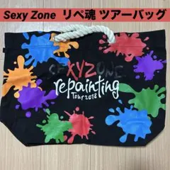 SexyZone repainting Tour 2018トートバッグ