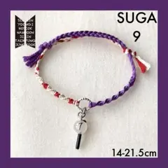 BTS 色が変わるアミボムブレスレット 9 (ユンギ)約14~21.5cm