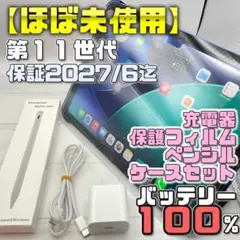 美品】BT100% iPad7 保護フィルム＋カバーケース＋ペンシル 181 - メルカリ