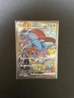 ボーマンダex SAR 30th