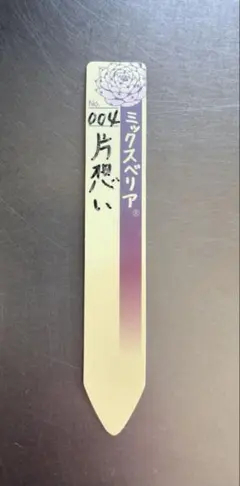 2026年最新】おらいさん苗の人気アイテム - メルカリ
