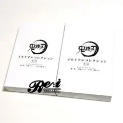 鬼滅の刃 メモリアルコレクション 第1弾 全種セット（全32種入り） JCS
