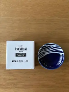プレミアムモルツ　特製　美濃焼 小皿のサムネイル