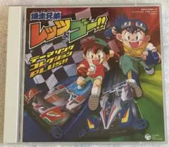 爆走兄弟レッツ&ゴー!! MAX 3冊セット コンビニ - メルカリ