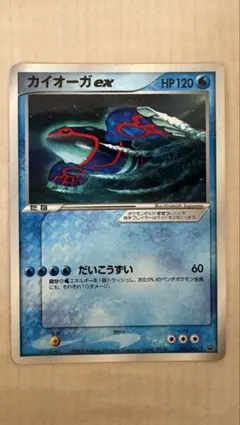 プロモ ポケモンカード カイオーガ ex コロコロ付録 001/ADV-P - メルカリ