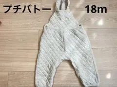 【美品】プチバトー キルティングサロペット