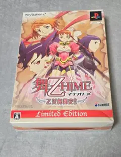 PS2 舞乙HIME ゲーム 限定版 乙女舞闘史！！