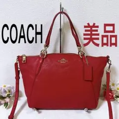 【美品】COACH ショルダーバッグ 2WAY ハンドバッグ レッド系 チャーム