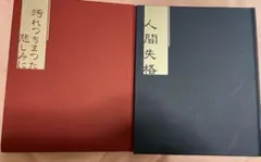 世界救世教 【天国の礎】 岡田茂吉 6冊セット - メルカリ