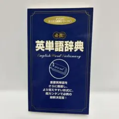 0013送料無料　本　ダイソーミニ辞典シリーズ　21 Amazon.co.jp: ダイソーミニ辞典シリーズ 21 パソコン用語辞典