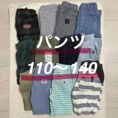 【まとめ売り】　パンツ　110 120 130 140 キッズセット