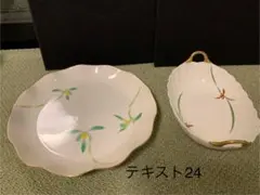 2026年最新】大倉陶園 鉢・ボウルの人気アイテム - メルカリ