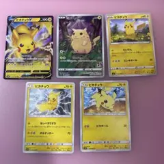 ポケモンカード 旧裏面 ピカチュウ ライチュウ プクリン 4枚セット