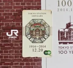2026年最新】東京駅開業100周年記念SUICAの人気アイテム - メルカリ