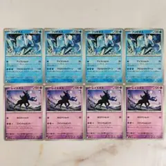 ブリザポス レイスポス 8枚セット アイスショット ホロウショット m2a