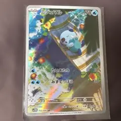 ミジュマル AR SV11W ホワイトフレア 102/086 - メルカリ