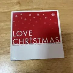 LOVE クリスマス　洋楽クリスマス・オムニバスアルバム
