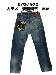 EVISU エヴィス No.2 lot.2001 大黒 カモメ ジーンズ W36 EVISU エヴィス 2001 No2 大黒カモメ 紅白 セルビッチ デニム
