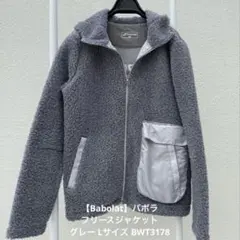 2025年最新】バボラ ボアの人気アイテム - メルカリ