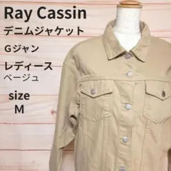 Ray Cassin デニムジャケット レディース ベージュ Gジャン M