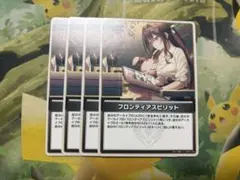 ホロライブカードゲーム　フロンティアスピリット　4枚