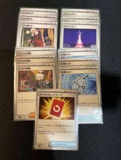 ポケモンカード　ニンジャスピナー収録　汎用サポート・グッズ　まとめ売り