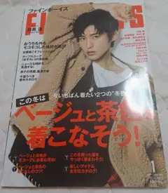 FINE BOYS ファインボーイズ 2021年 1月号 目黒蓮