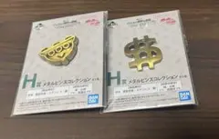 ジョジョの奇妙な冒険 一番くじ H賞メタルピンズコレクション 2種類