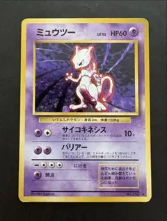 ポケモンカード ミュウツー サイコキネシス - メルカリ
