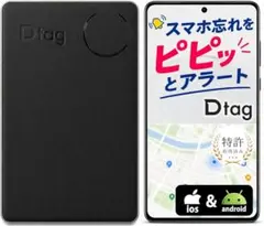 Dtag 紛失防止タグ スマートトラッカー カードタイプ 厚さ2.8mm - メルカリ