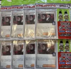 ポケモンカード　ロケット団のサカキ　8枚セット　プロモ　BOSS