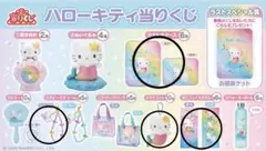 ハローキティ 当りくじ ぬいぐるみ ラストスペシャル賞 お昼寝ケット