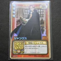 ワンピース カード シャンクス 赤髪のシャンクス CE-C06 8353