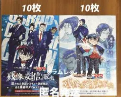 リアル脱出ゲーム『残像の交信（シグナル)からの脱出』2種20枚セット　長野県警