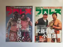 プロレス雑誌 バックナンバー 7冊セット - メルカリ