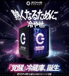 ZONe ENERGYコラボ冷蔵庫 限定580個 ドンキホーテ - メルカリ