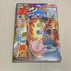 週刊少年チャンピオン 付録 入間くん